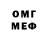 Метамфетамин витя MXB DanKin