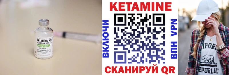 КЕТАМИН VHQ купить наркотик Певек