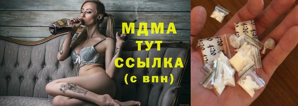 мяу мяу кристалл Арсеньев