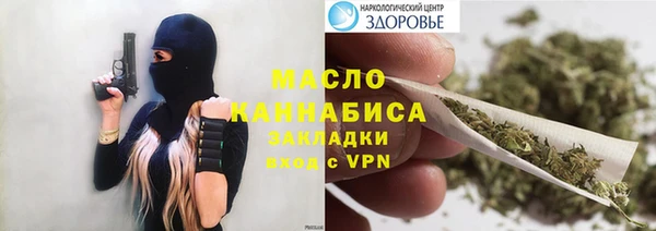 мяу мяу кристалл Арсеньев