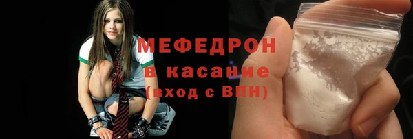 мяу мяу кристалл Арсеньев