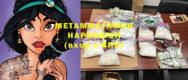 мяу мяу кристалл Арсеньев