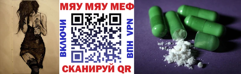 Меф кристаллы  Певек 