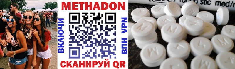 Метадон methadone OMG ссылки Певек